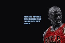 中国竞彩网：格列兹曼任意球绝技闪耀国王杯决赛 马德里竞技逆境夺冠书写新篇章