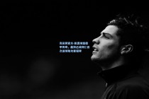 竞彩网官方-凯恩缔造德甲传奇，最快达成拜仁百次进球助攻里程碑