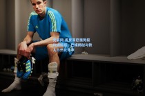 竞彩网-库里蒂巴强势报价洛佩斯，巴媒揭秘与铁人白热化竞争