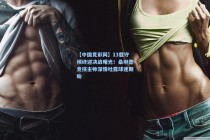 【中国竞彩网】13载守候终迎决战曙光！桑坦德竞技主帅深情吐露球迷期盼