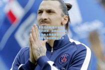 中国竞彩网|墨尔本烈日下的遗憾，张帅三盘鏖战不敌本土新星普雷斯顿，澳网女单征程首轮止步