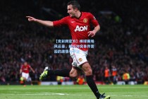 【竞彩网官方】棒球赛场风云录，解析冲突事件背后的激情与争议