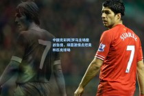 中国竞彩网|罗马主场鏖战告捷，绿茵激情点燃奥林匹克球场