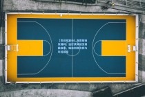 【竞彩网官方】海恩斯独家爆料，独行侠筹划交易戴维斯，瞄准到期合同与年轻新星