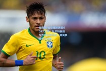 竞彩网-社交媒体再掀GOAT之争，杜兰特回应与乔丹比较风波，哭笑表情包引深思