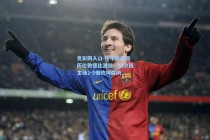 竞彩网入口-枪手卧底亲历伦敦德比激战，切尔西主场2-3惜败阿森纳