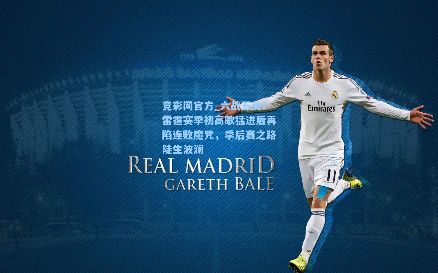 六战五负!雷霆赛季初高歌猛进后再陷连败魔咒,季后赛之路陡生波澜