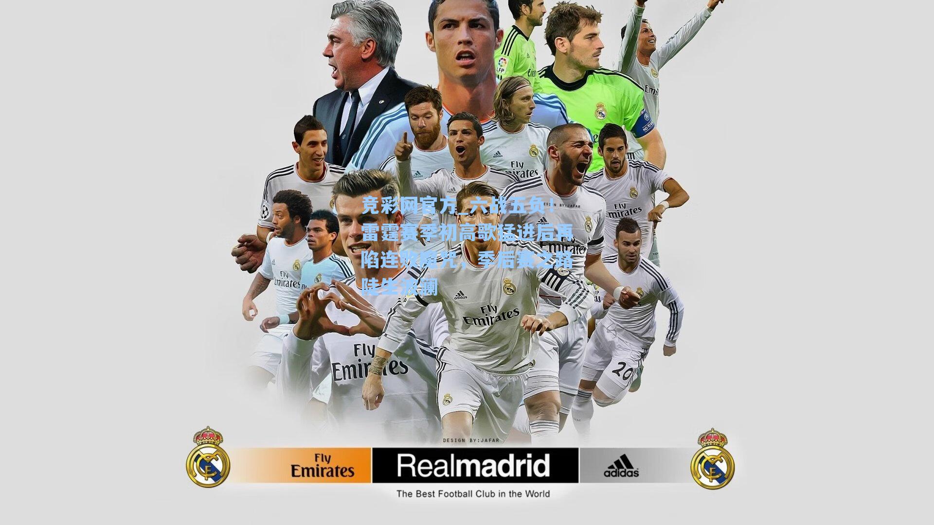 六战五负!雷霆赛季初高歌猛进后再陷连败魔咒,季后赛之路陡生波澜